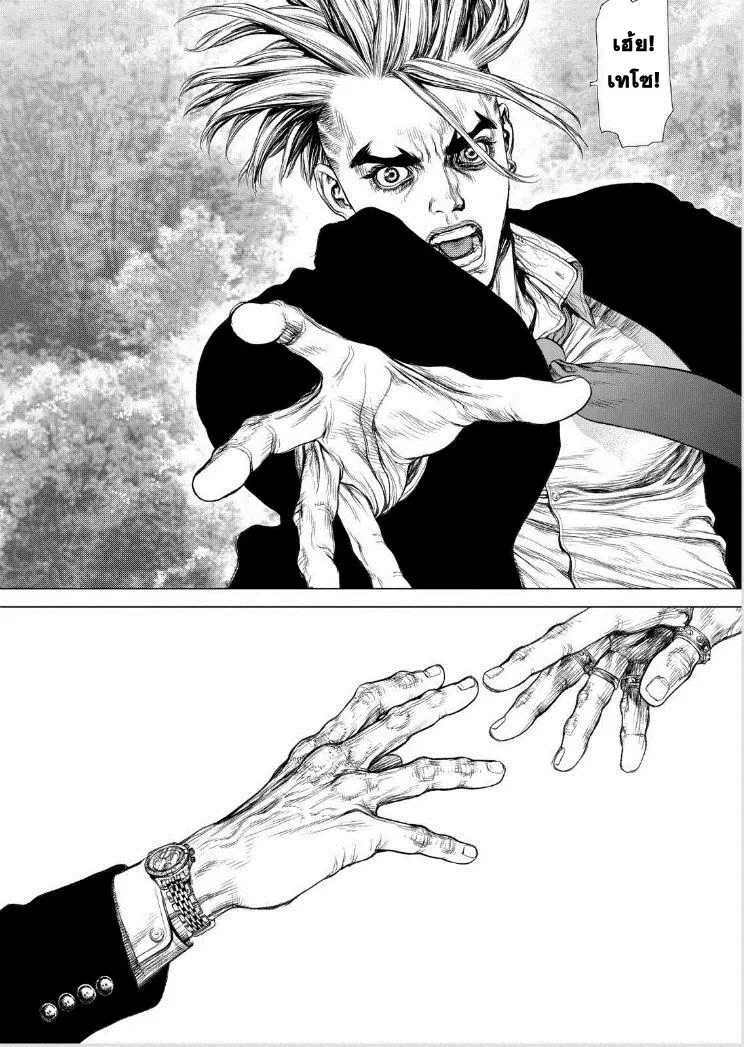 Sun-ken Rock ตอนที่ 138 — page 4 of 25