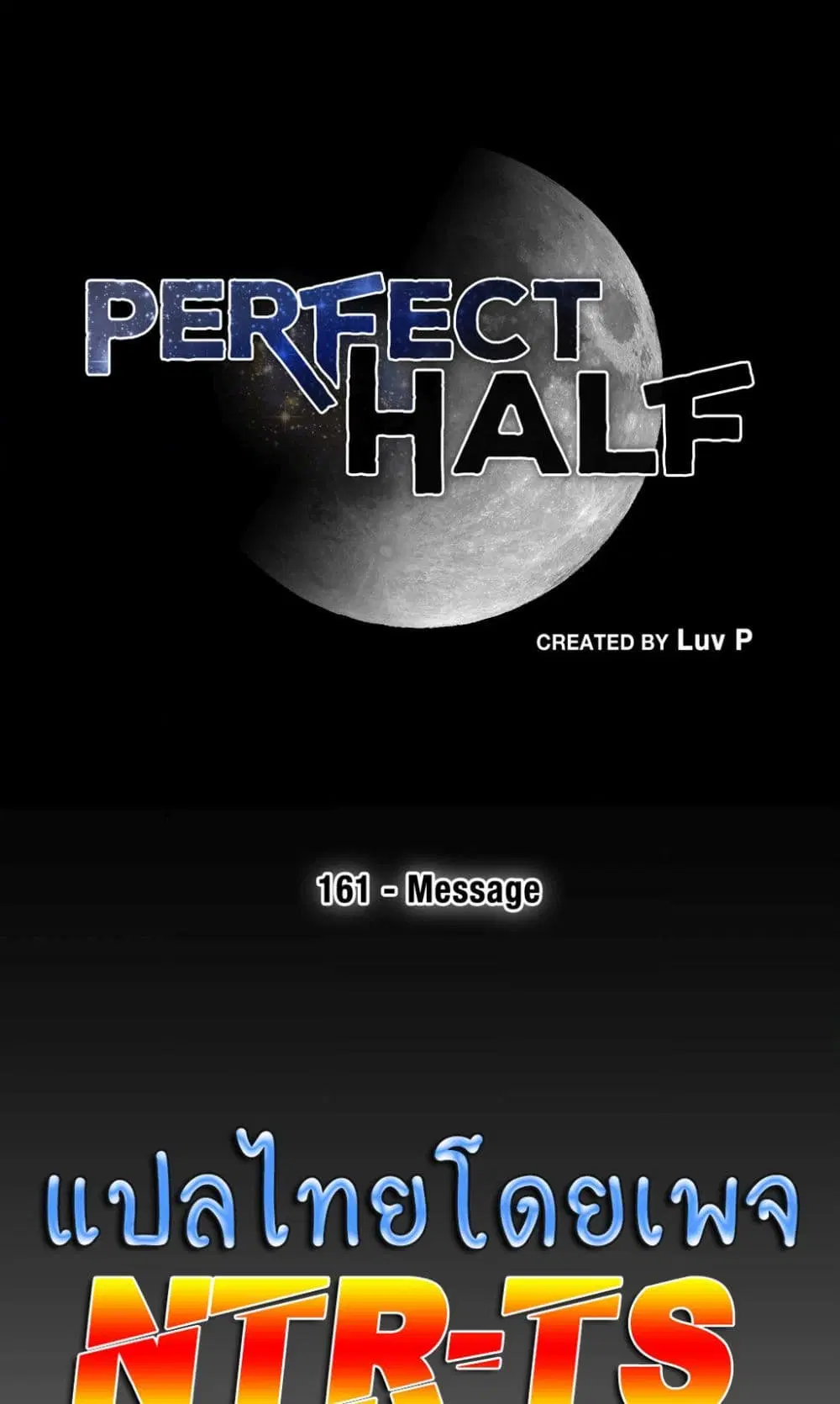 Perfect Half ตอนที่ 161 — page 1 of 40