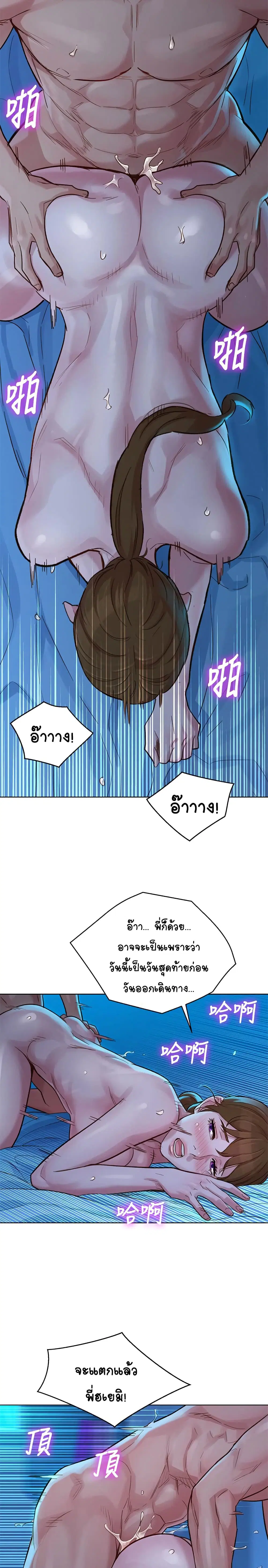 Sister Neighbors ตอนที่ 121 — page 11 of 30