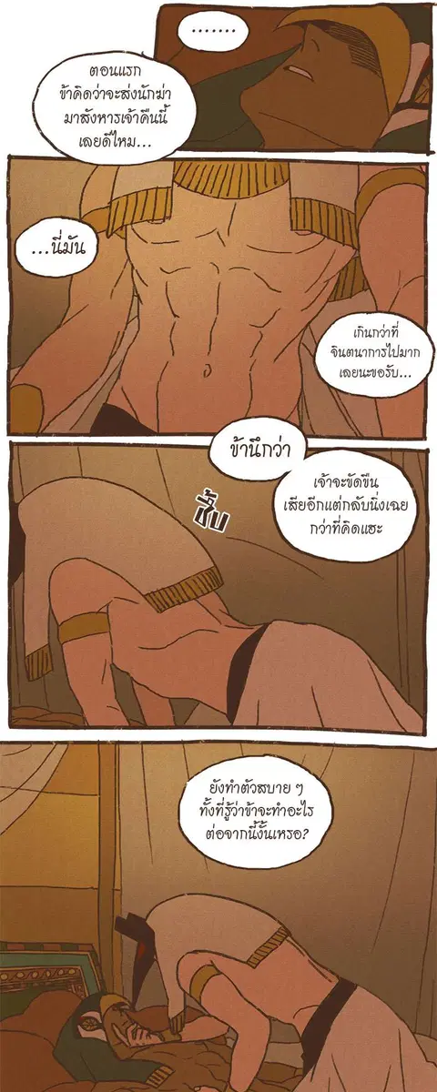 ENNEAD ตอนที่ 29 — page 27 of 32