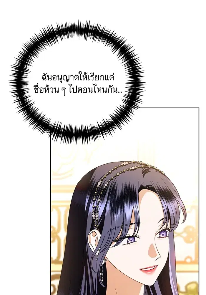 To My Husband’s Mistress ตอนที่ 34 — page 88 of 107