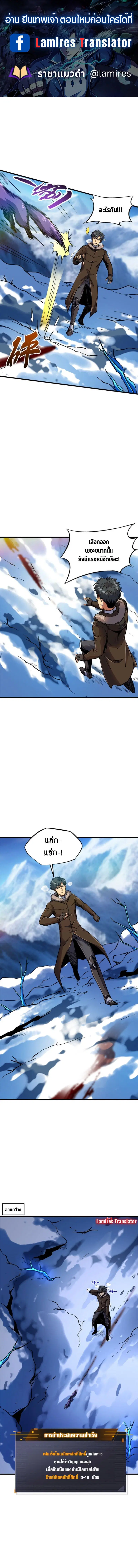 Super God Gene ตอนที่ 154 — page 1 of 8