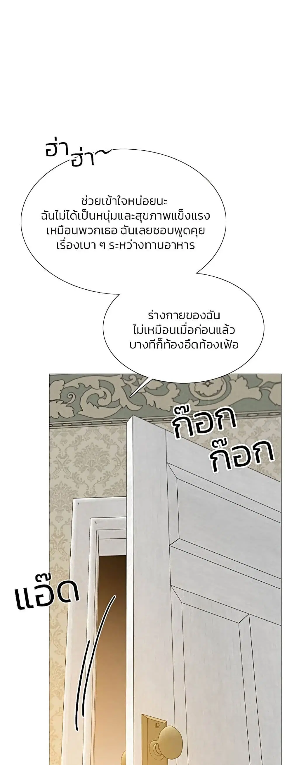 Serena ตอนที่ 29 — page 46 of 62