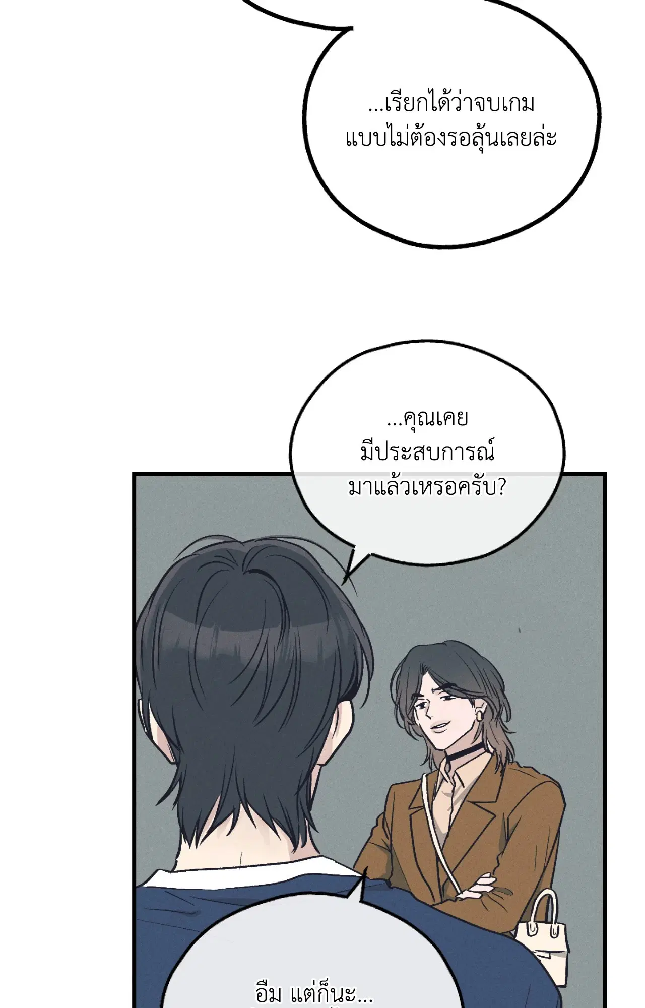PAYBACK ตอนที่ 95.07 — page 12 of 85