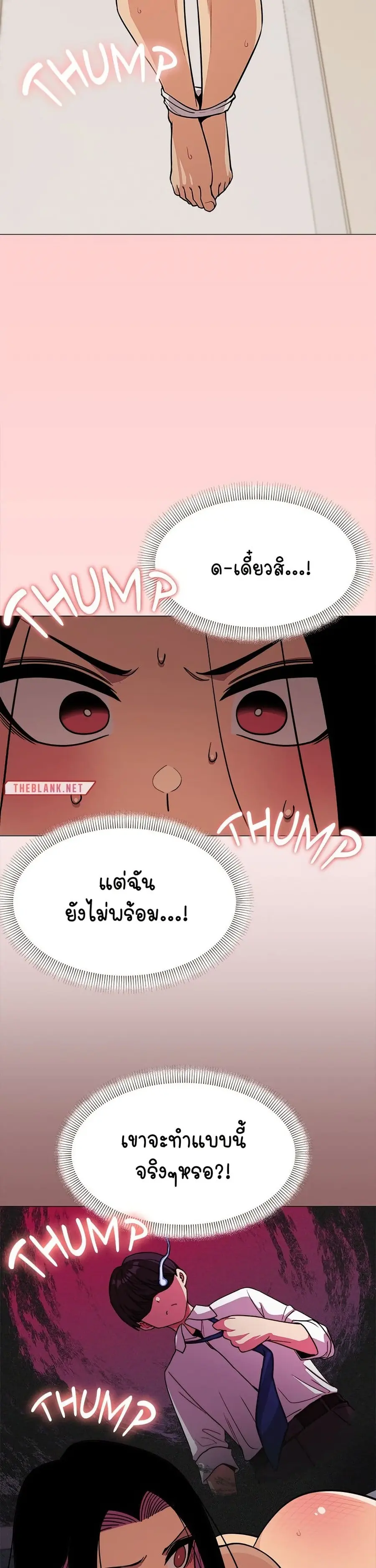Stop Smoking ตอนที่ 13 — page 31 of 54