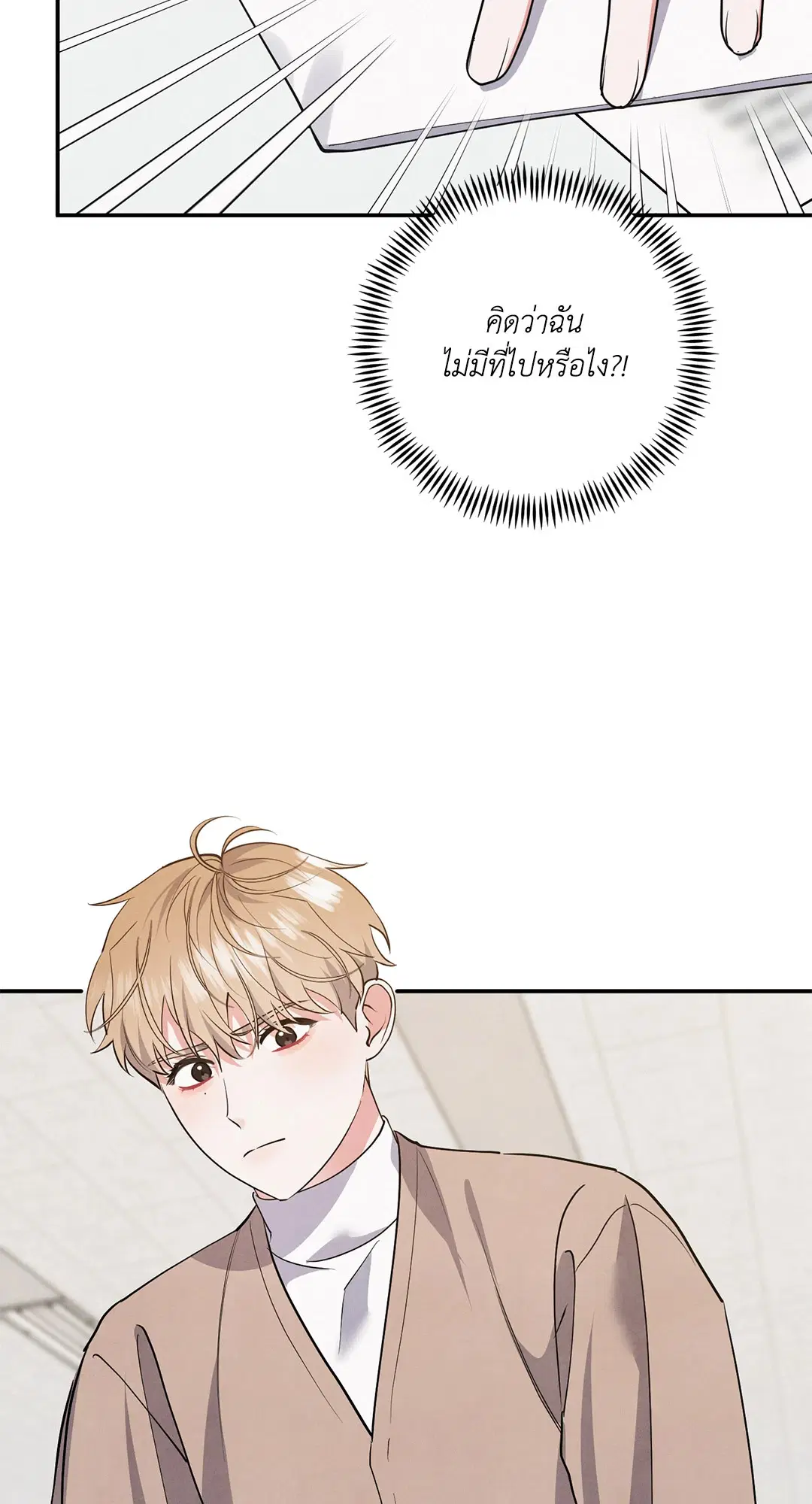 Roses and Champagne ตอนที่ 68 — page 53 of 57
