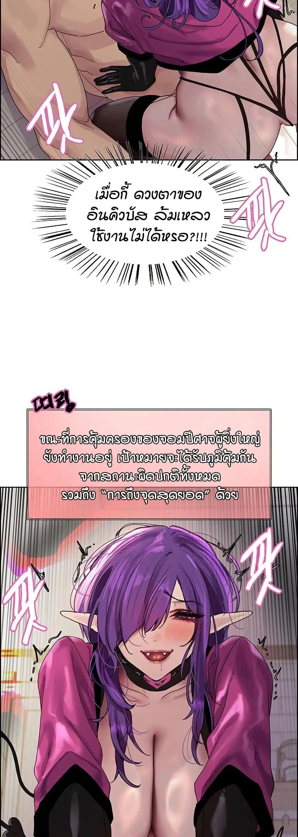 Sex-Stop Watch ตอนที่ 154 — page 35 of 62