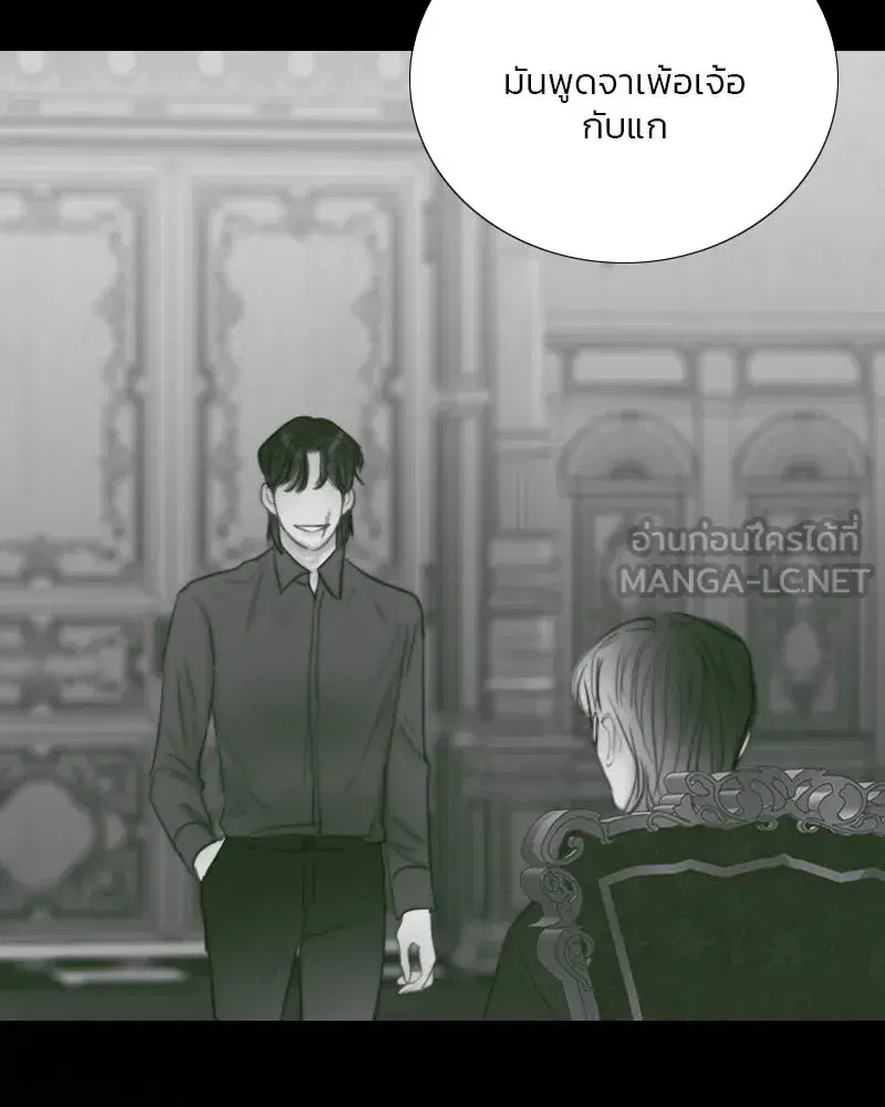 Serena ตอนที่ 80 — page 12 of 152