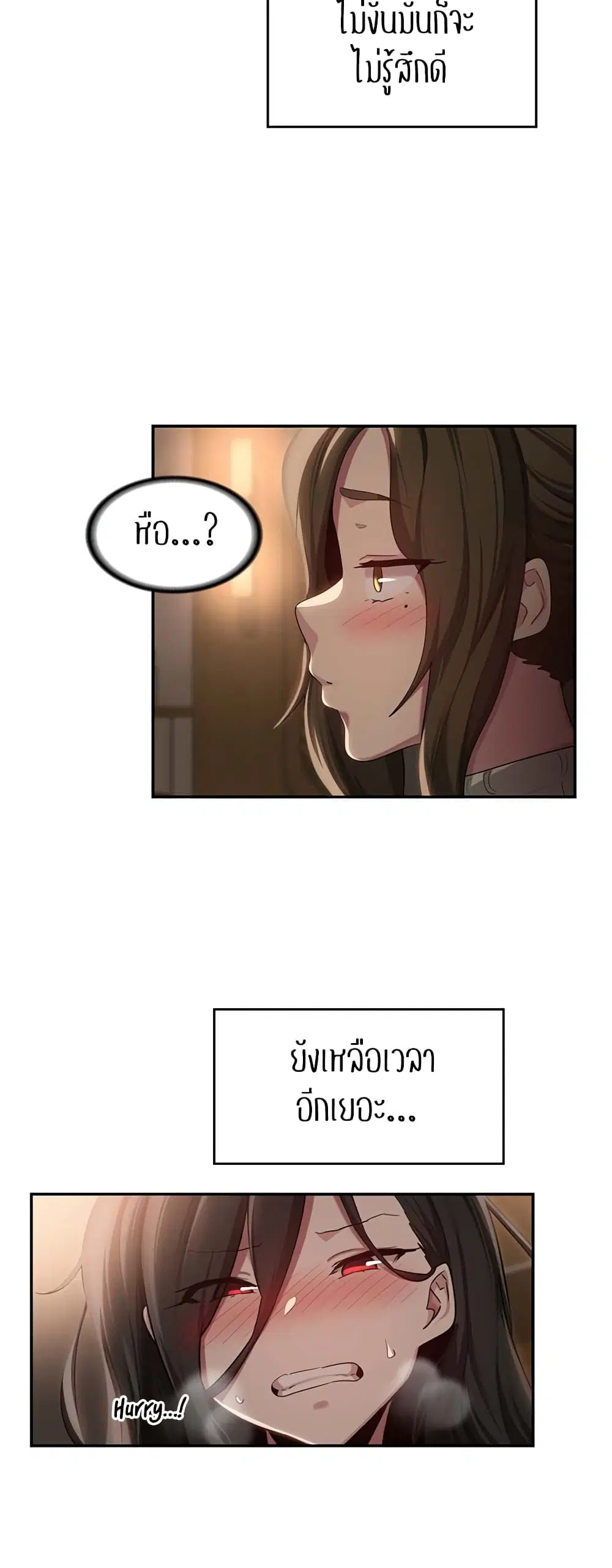 Sextudy Group ตอนที่ 94 — page 34 of 44