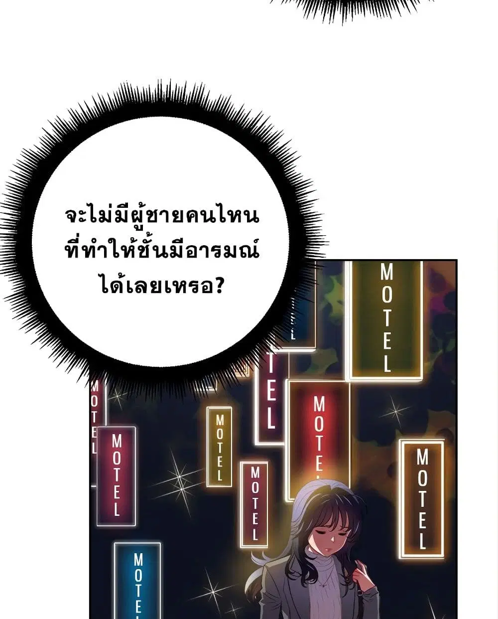 My High School Bully ตอนที่ 3 — page 46 of 101