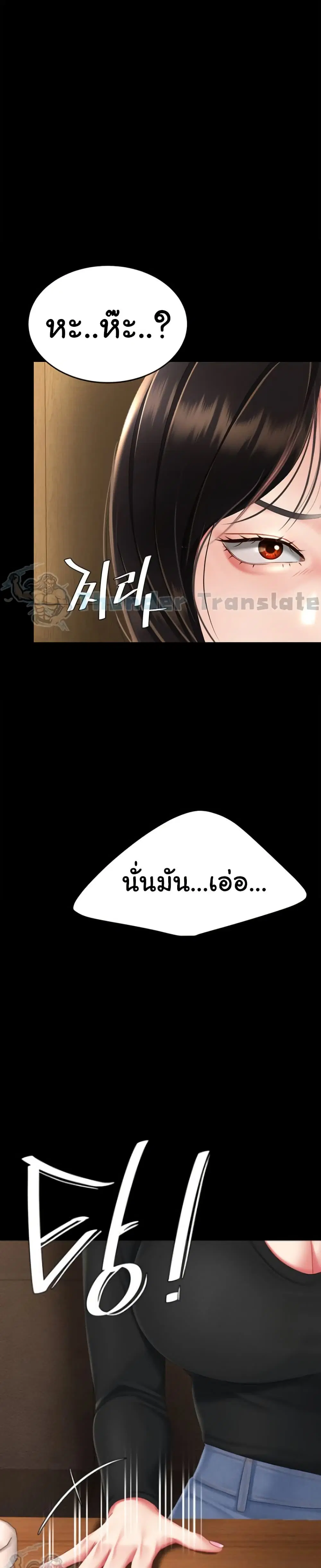 Go Ahead Mom ตอนที่ 114 — page 36 of 51
