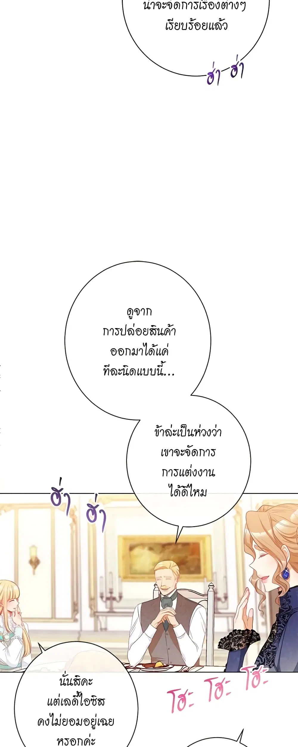 The Villainess Turns the Hourglass ตอนที่ 43 — page 35 of 42