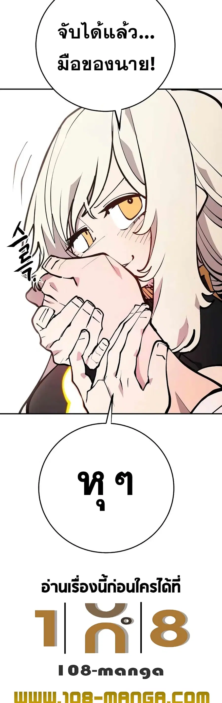 The Player ตอนที่ 126 — page 44 of 60