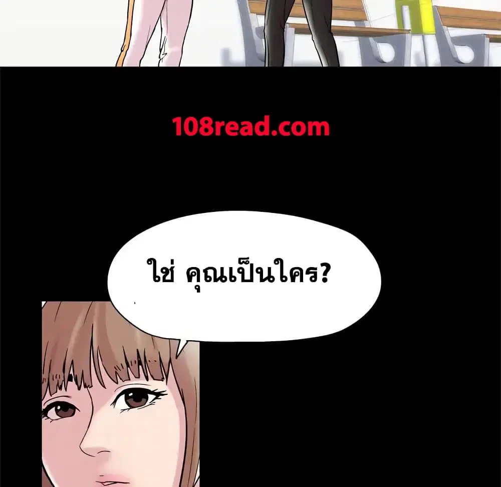 Project Utopia ตอนที่ 48 — page 8 of 68