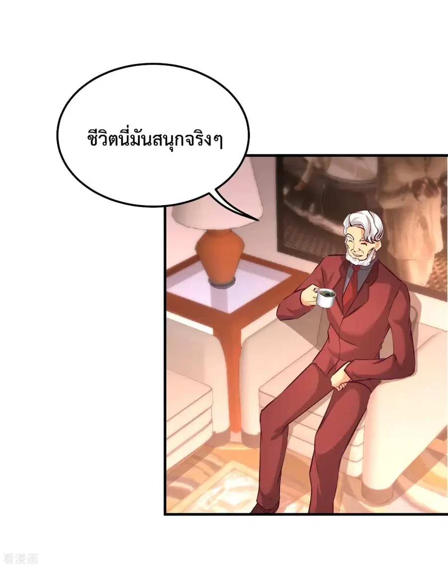 Dragon King Hall ตอนที่ 62 — page 32 of 35