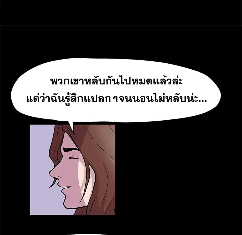Project Utopia ตอนที่ 45 — page 19 of 62