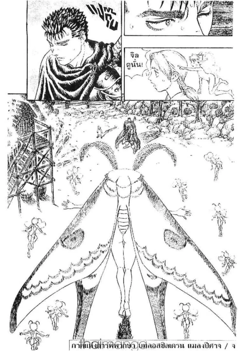 Berserk ตอนที่ 113 — page 19 of 19