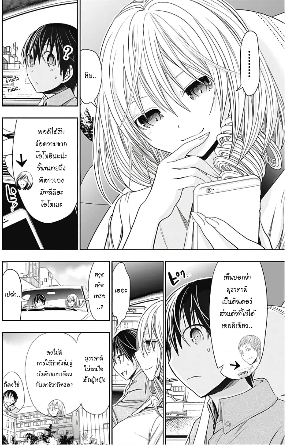 Minamoto-kun Monogatari ตอนที่ 315 — page 6 of 13