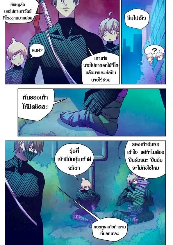 The Last Human ตอนที่ 201.21 — page 41 of 148