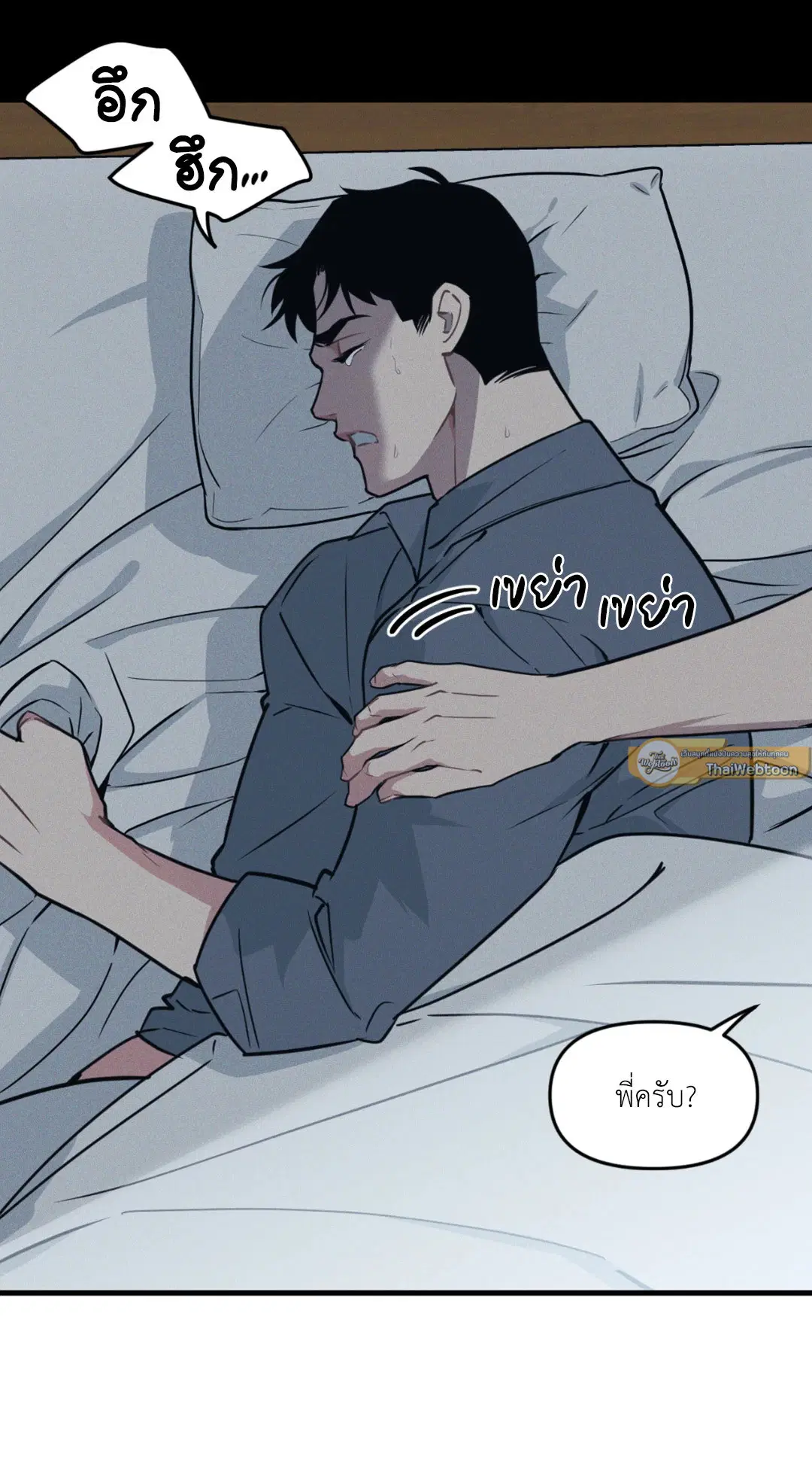 Full Volume ตอนที่ 76.32 — page 45 of 72