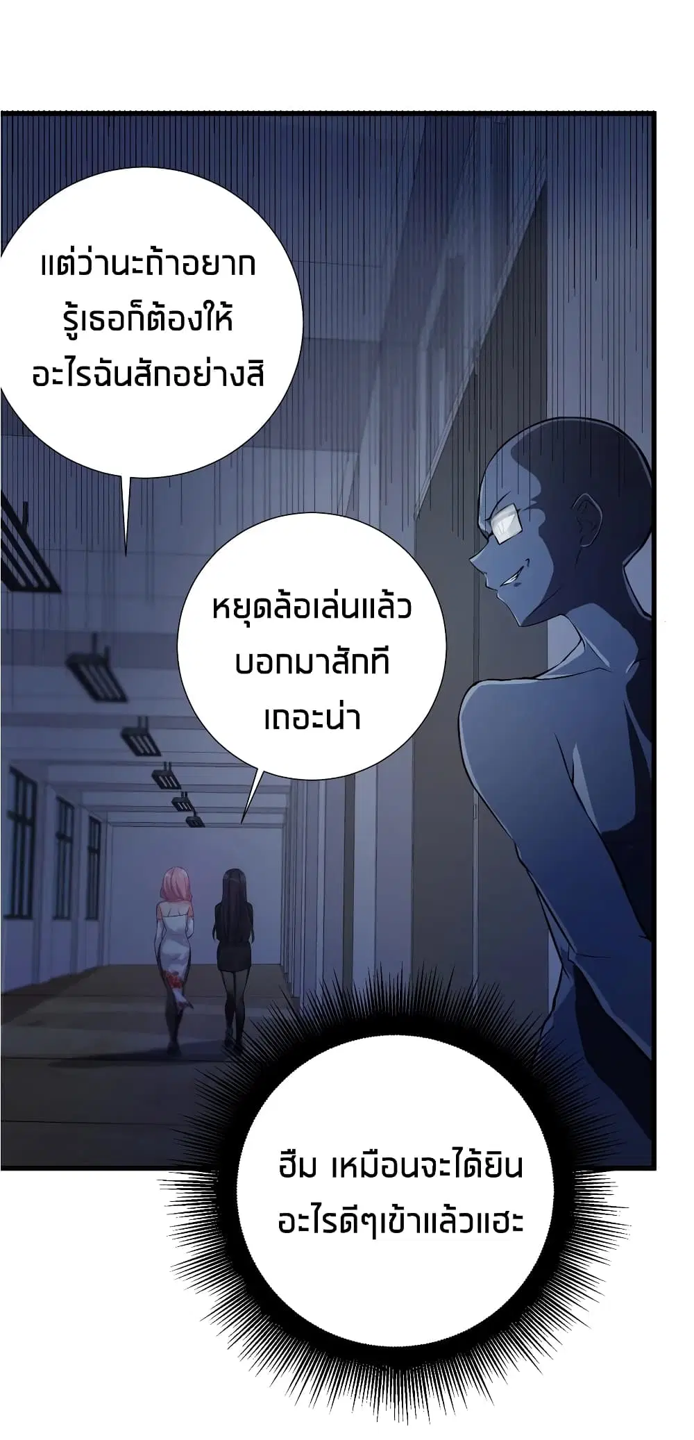 What Happended? Why I become to Girl? ตอนที่ 56 — page 55 of 57