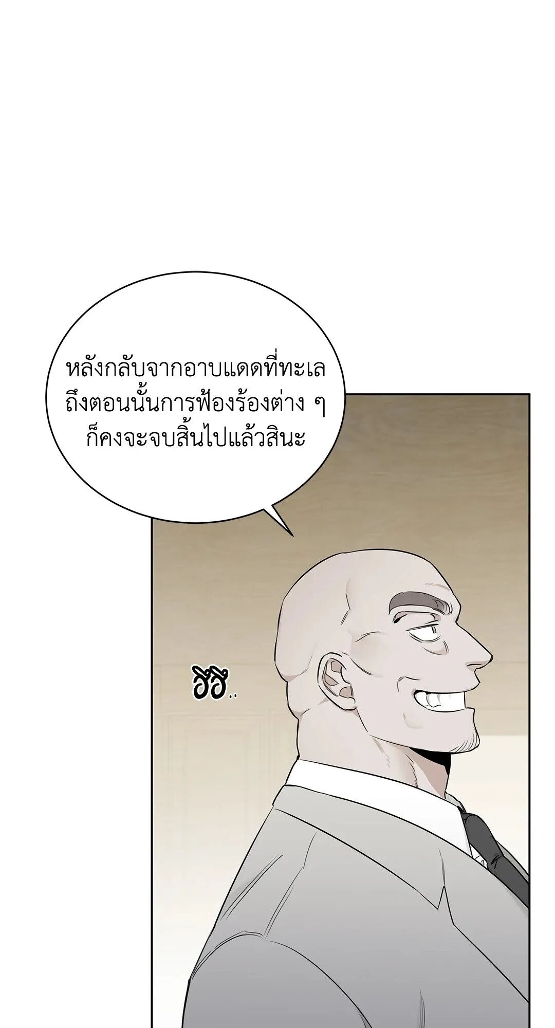 Roses and Champagne ตอนที่ 32 — page 3 of 87