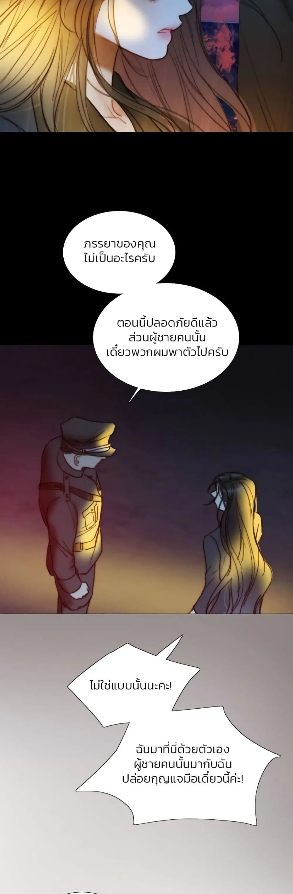 Serena ตอนที่ 99 — page 58 of 62