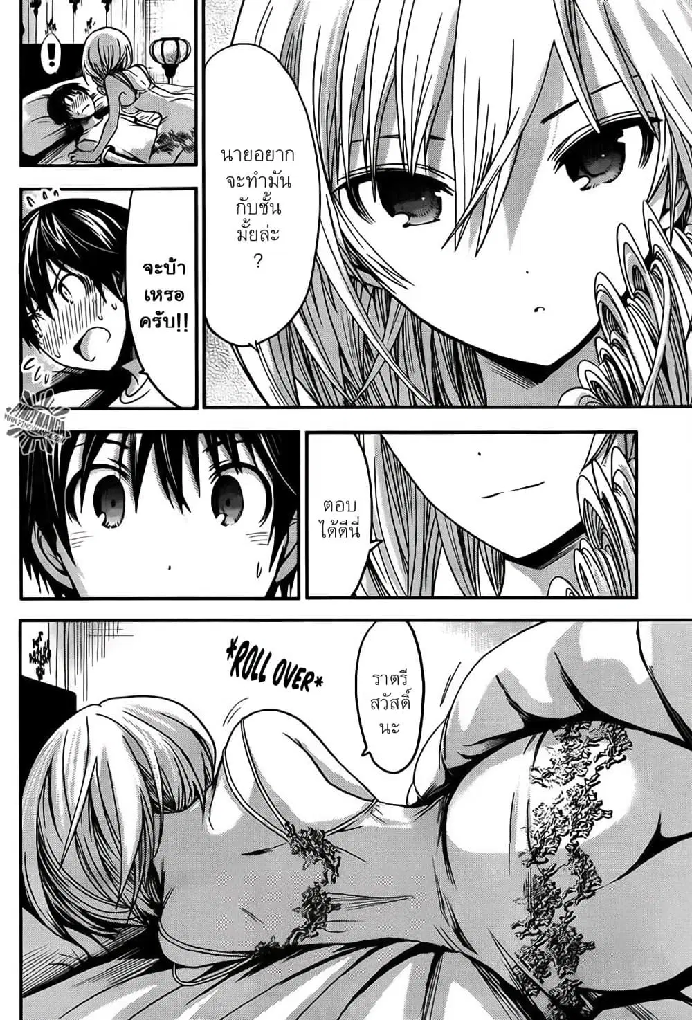 Minamoto-kun Monogatari ตอนที่ 31 — page 2 of 9