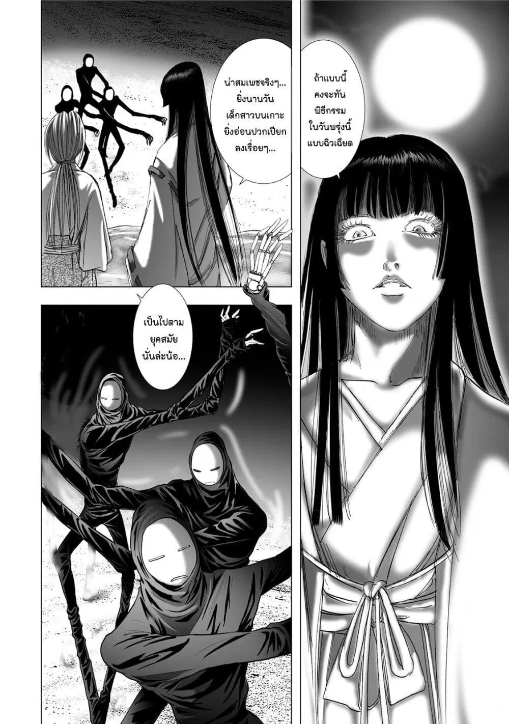 Mura Matsuri ตอนที่ 4.5 — page 10 of 23