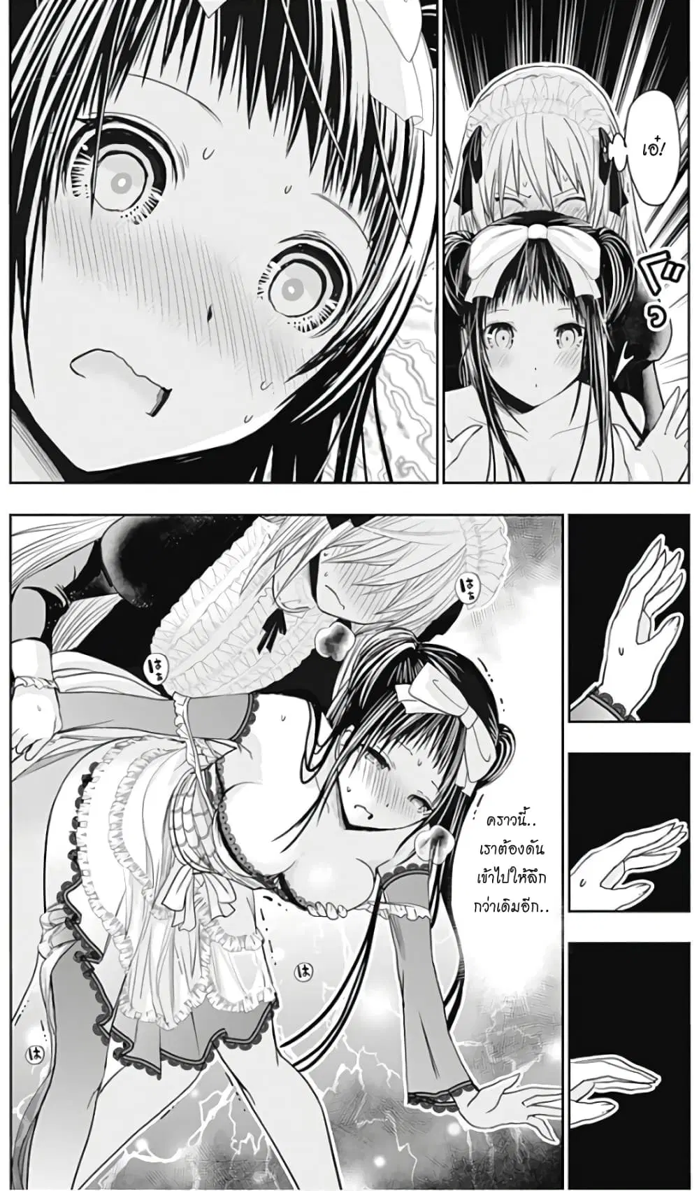 Minamoto-kun Monogatari ตอนที่ 302 — page 5 of 9