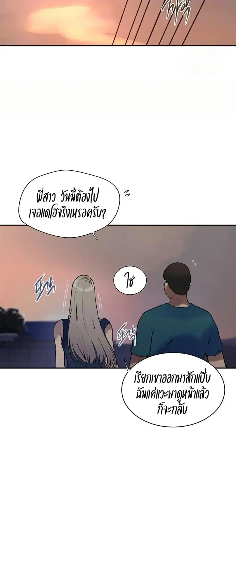 Secret Class ตอนที่ 271 — page 15 of 50
