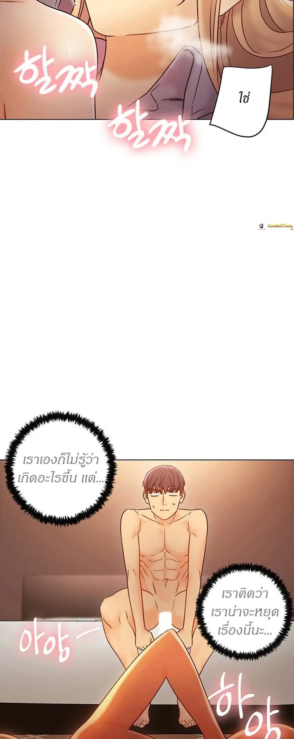Stepmother Friends ตอนที่ 45 — page 17 of 45