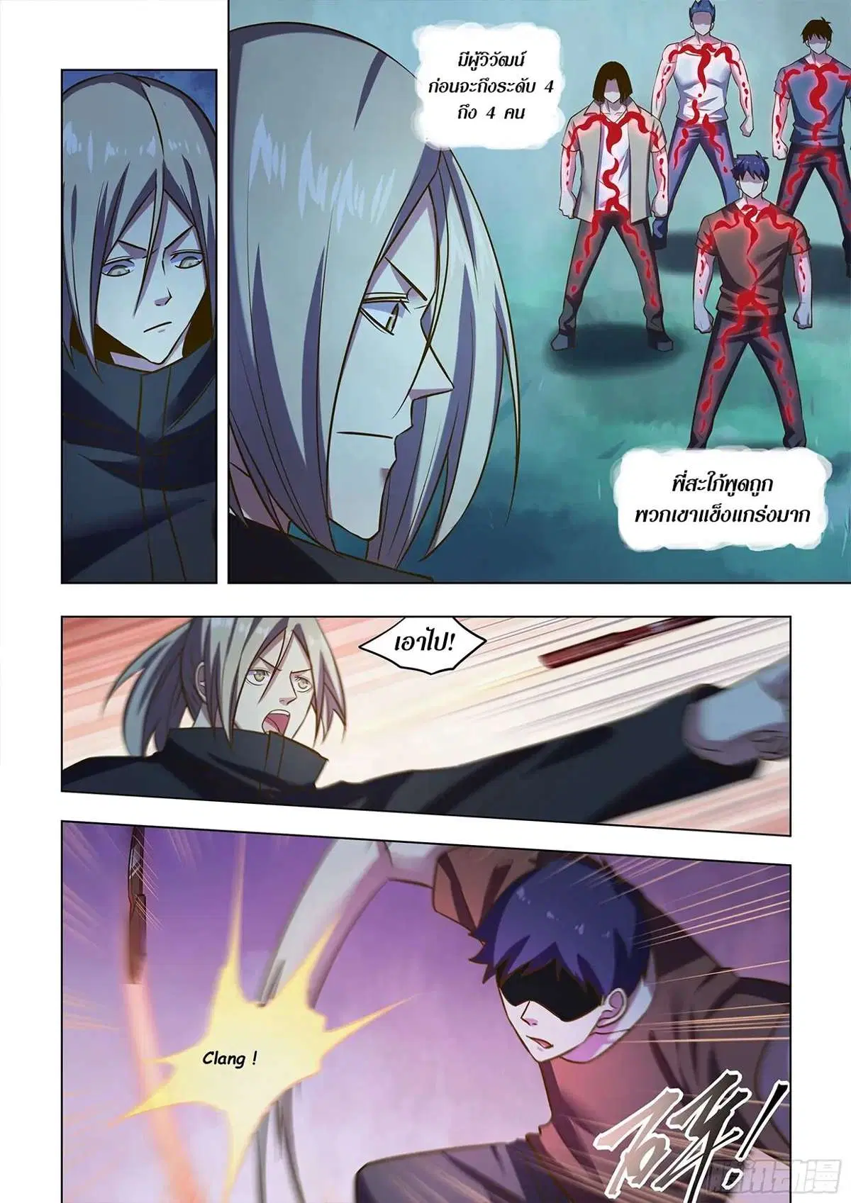 The Last Human ตอนที่ 479 — page 7 of 17