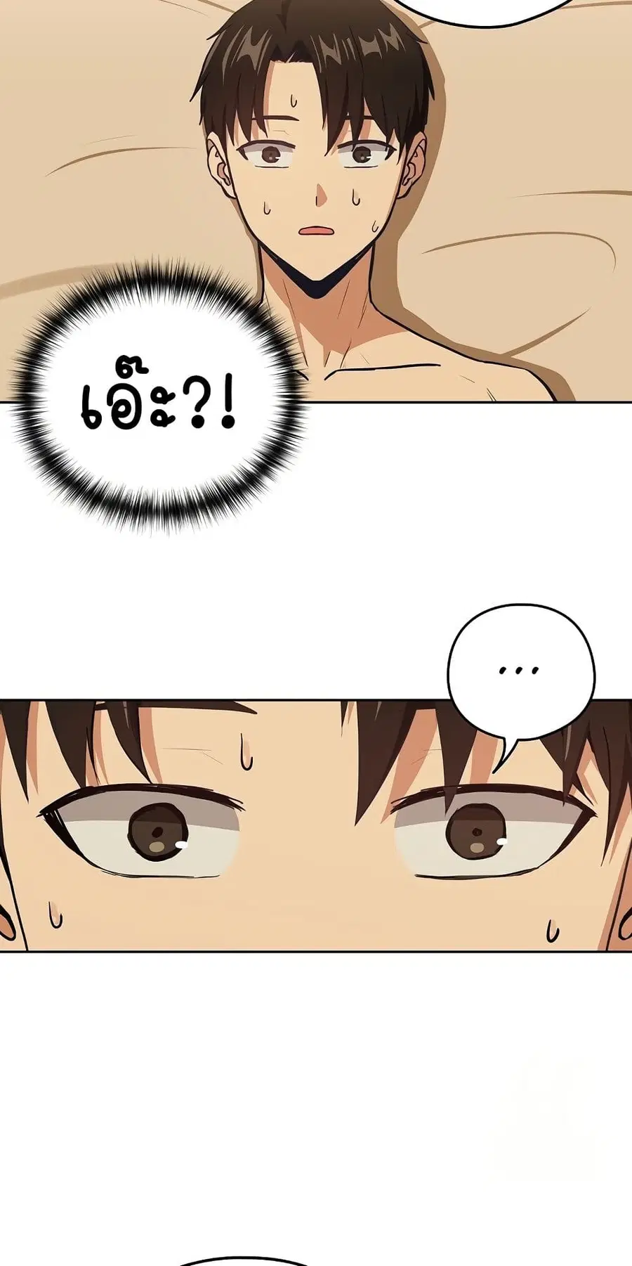 After Work Love Affairs ตอนที่ 50 — page 8 of 53