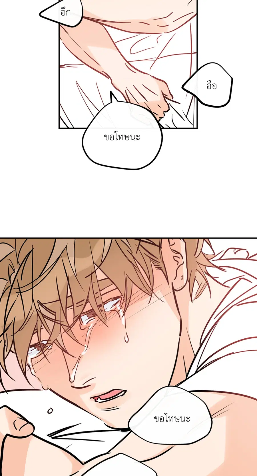 Lucky Paradise ตอนที่ 81.13 — page 59 of 68