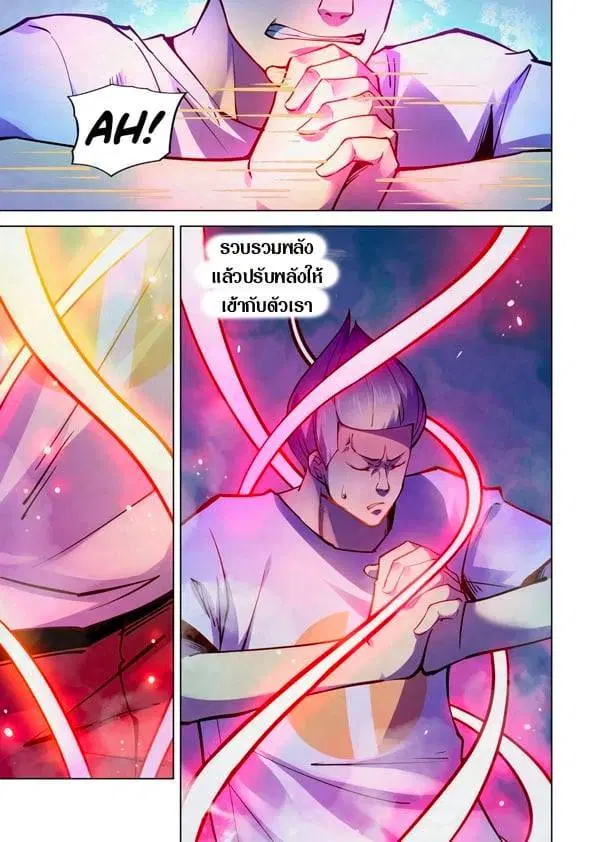 The Last Human ตอนที่ 234 — page 13 of 15