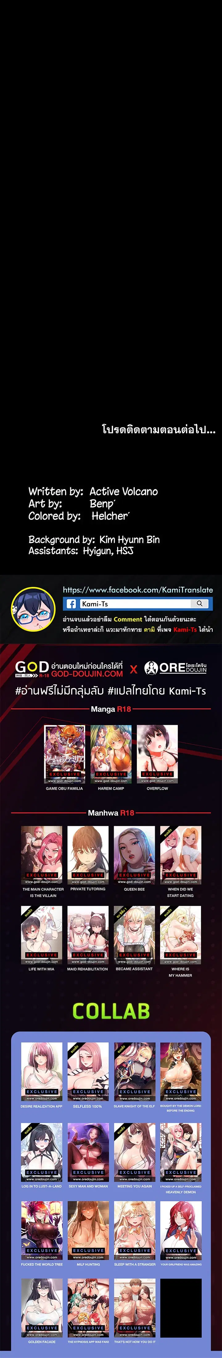 Queen Bee ตอนที่ 299 — page 32 of 32