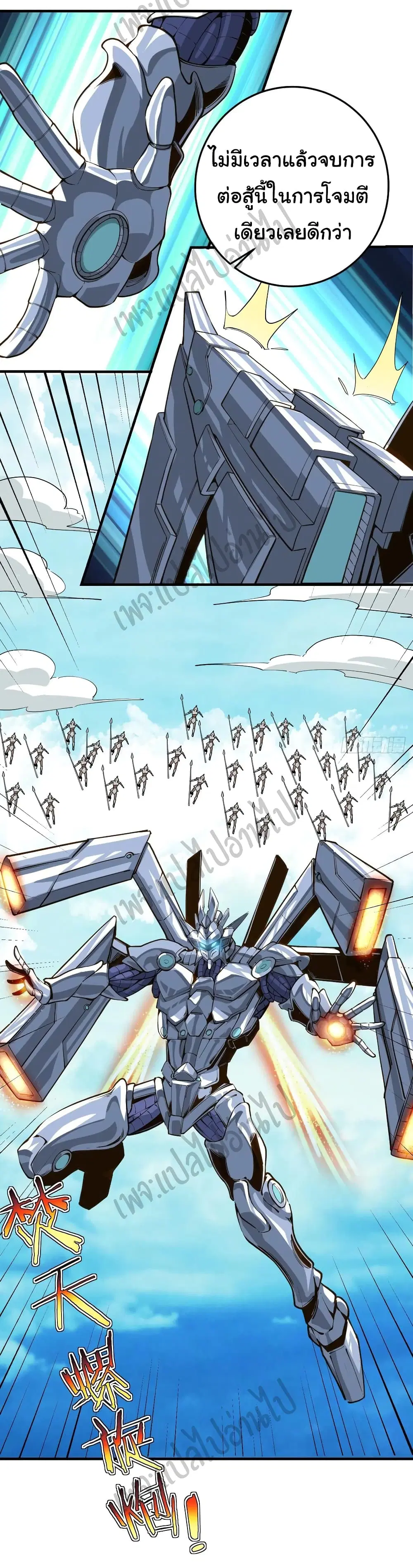 Super Harem Card ตอนที่ 126 — page 27 of 33