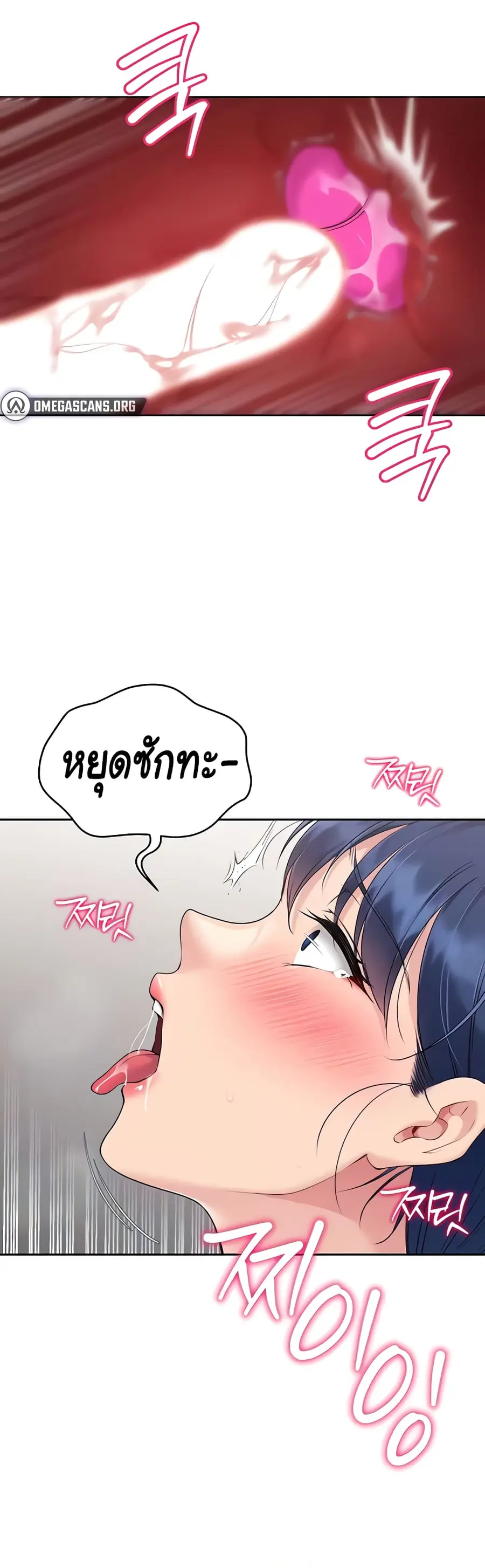 Set Up ตอนที่ 14 — page 14 of 61