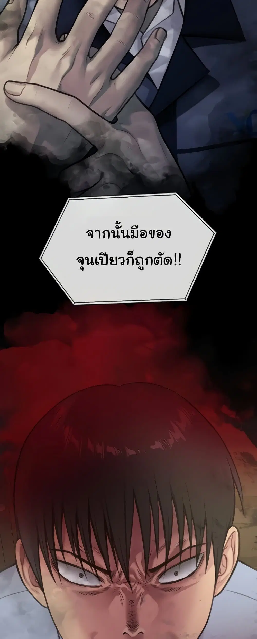 Queen Bee ตอนที่ 324 — page 51 of 80