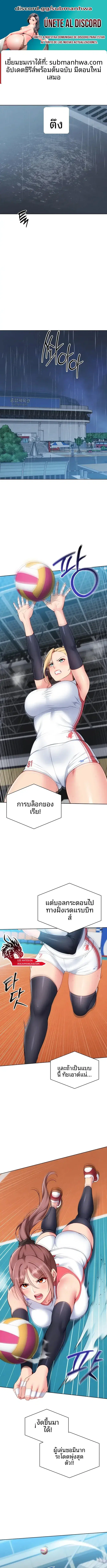 Set It! ตอนที่ 111 — page 1 of 17