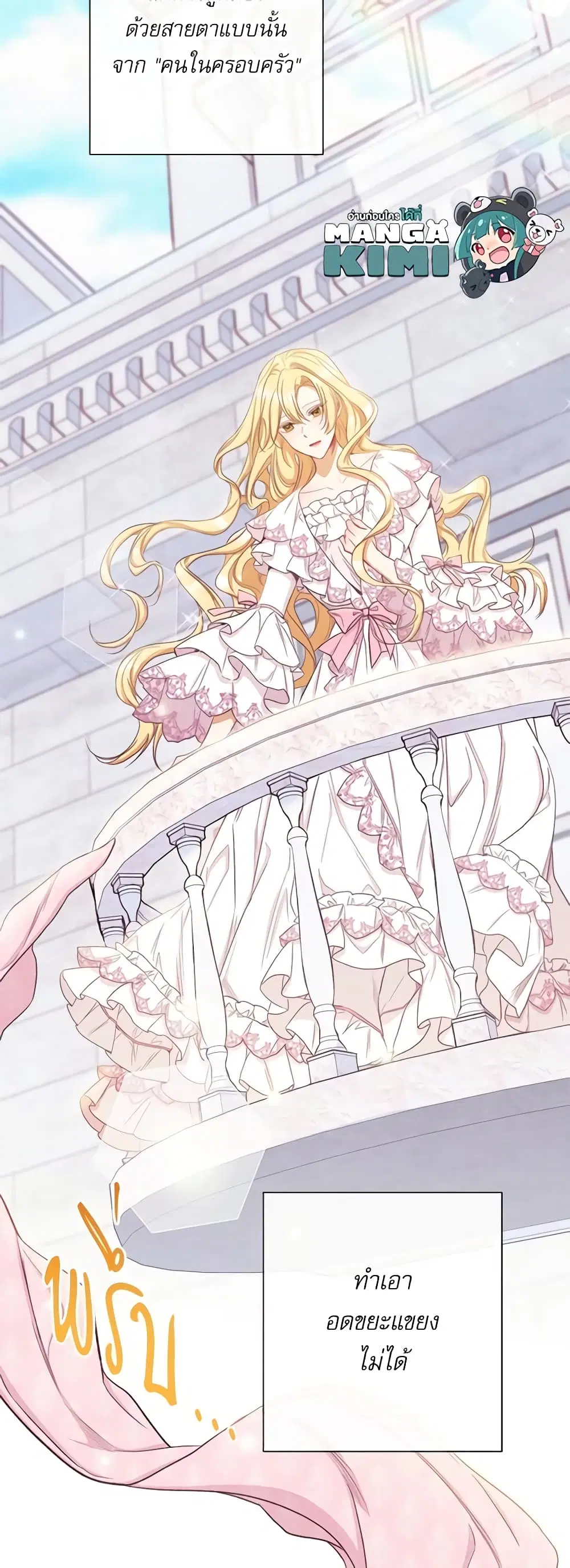 The Villainess Turns the Hourglass ตอนที่ 52 — page 12 of 47
