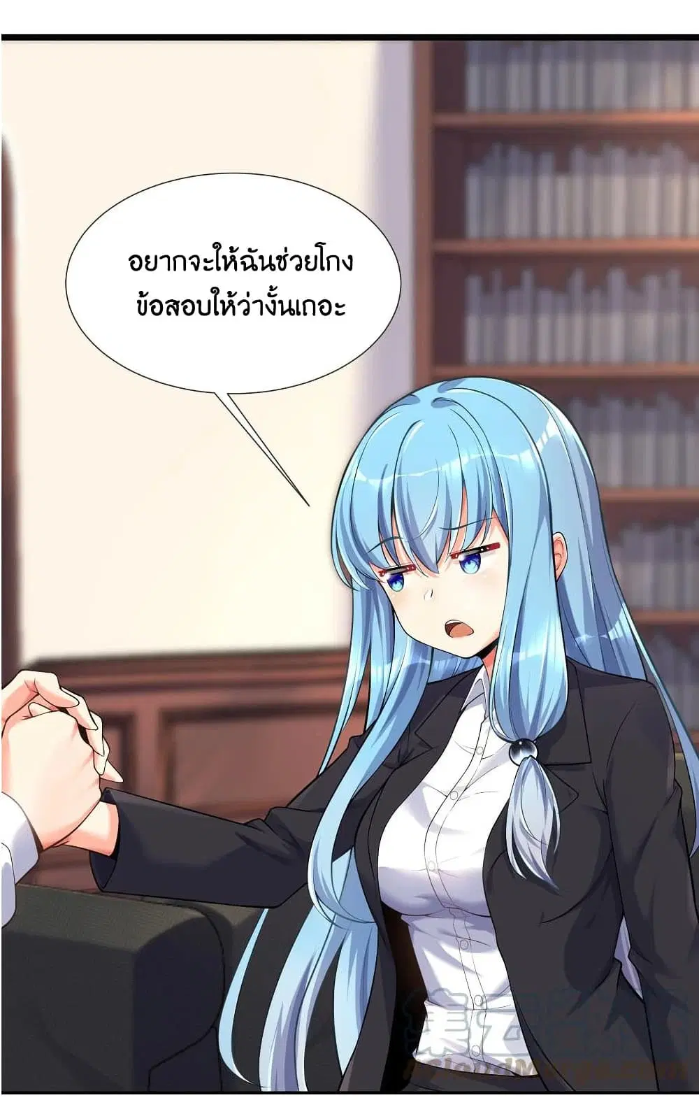 What Happended? Why I become to Girl? ตอนที่ 72 — page 4 of 54