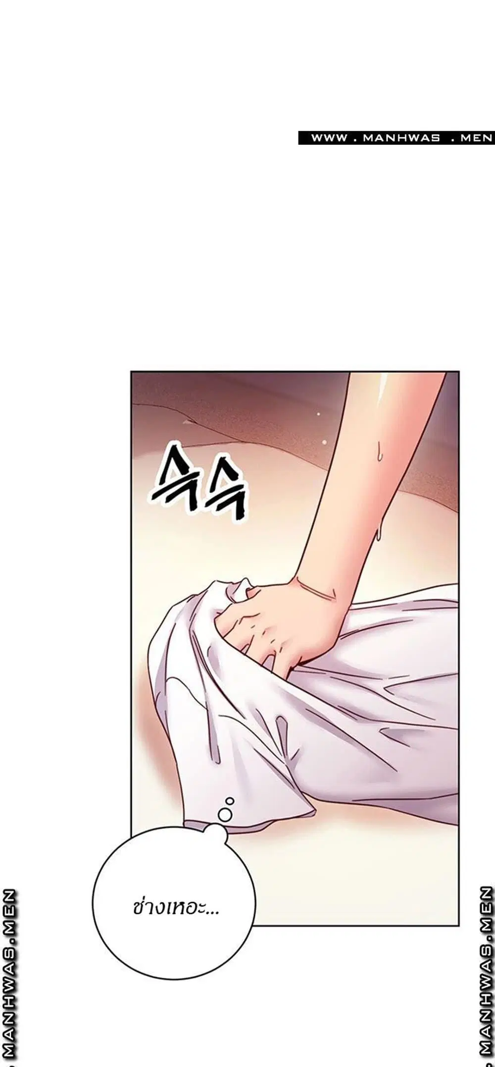 Stepmother Friends ตอนที่ 58 — page 57 of 67