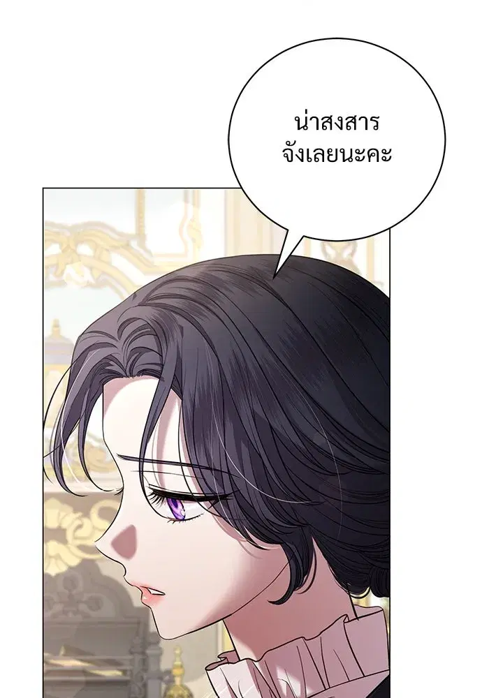 To My Husband’s Mistress ตอนที่ 24 — page 59 of 100