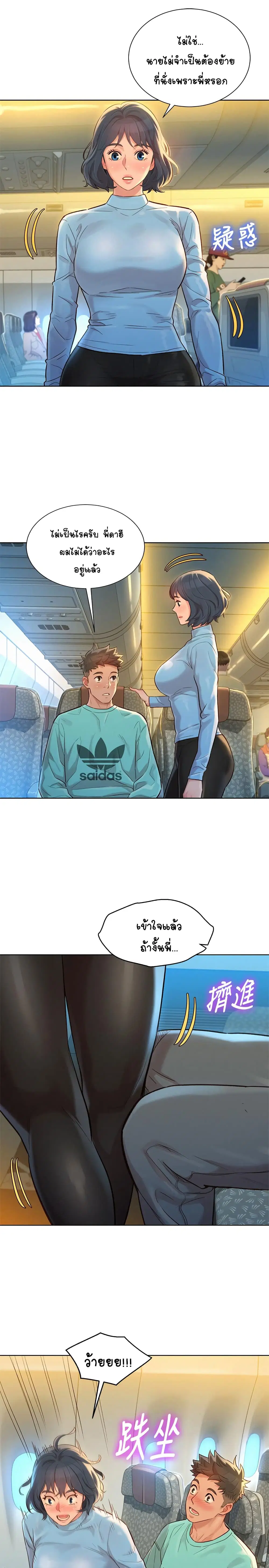 Sister Neighbors ตอนที่ 122 — page 1 of 33