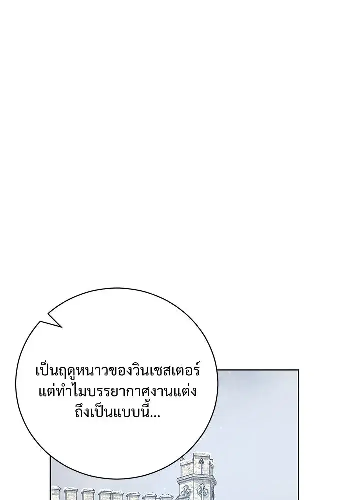 To My Husband’s Mistress ตอนที่ 4 — page 40 of 109