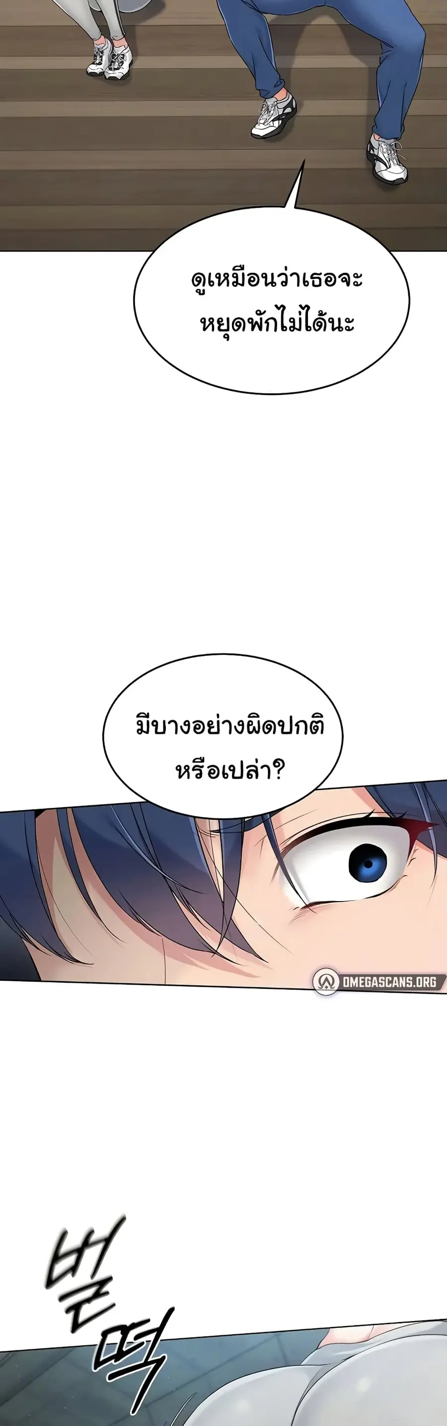 Set Up ตอนที่ 12 — page 18 of 42