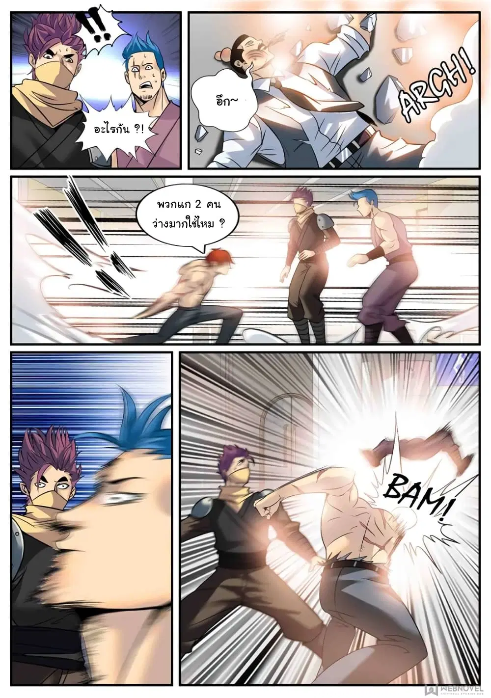 The Superb Captain in the City ตอนที่ 238 — page 9 of 13