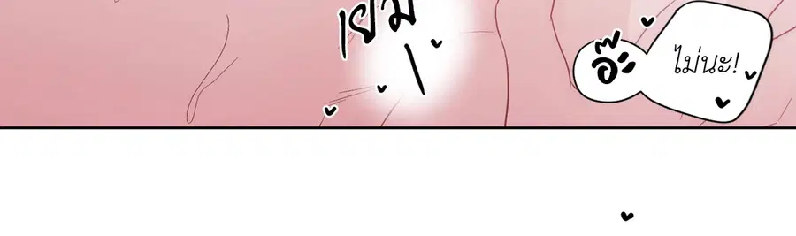 A Man of Virtue ตอนที่ 55 — page 48 of 58